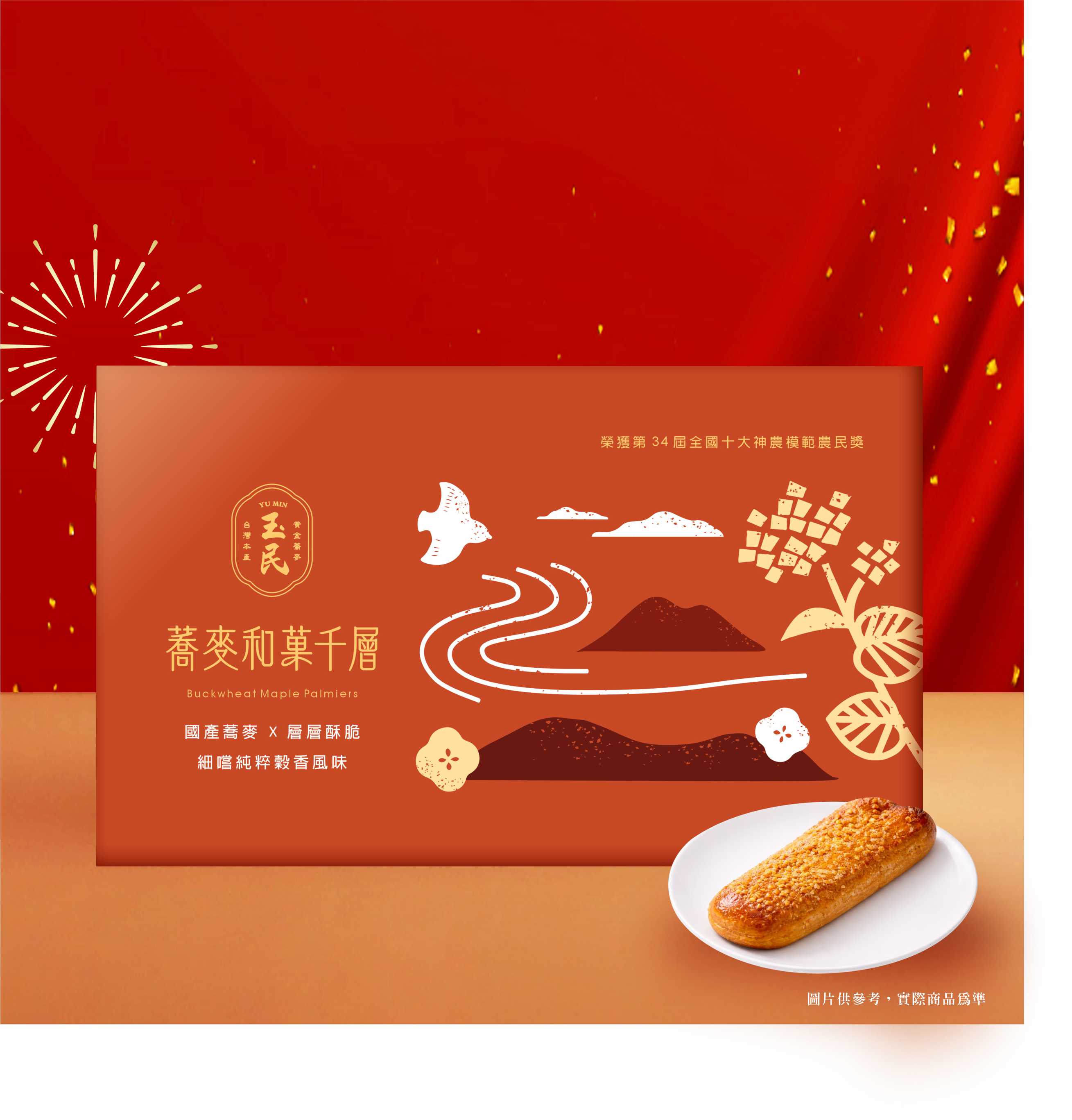 ◆多組優惠，「蕎麥‧和菓千層」禮盒X3盒