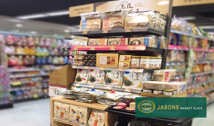 新竹大遠東百貨-JASONS超市