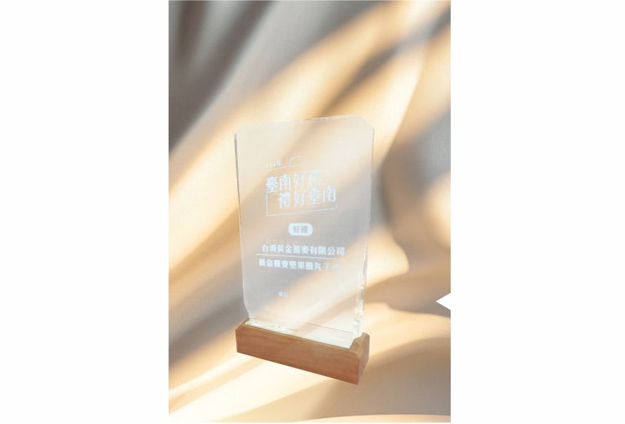 2025臺南好禮【好禮】