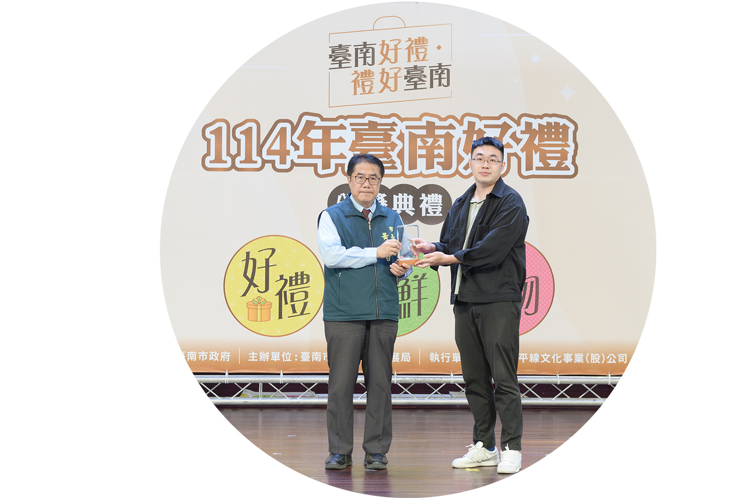 2025臺南好禮【好禮】