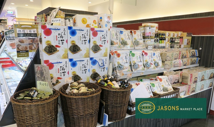 台南南紡夢時代 - JASONS超市