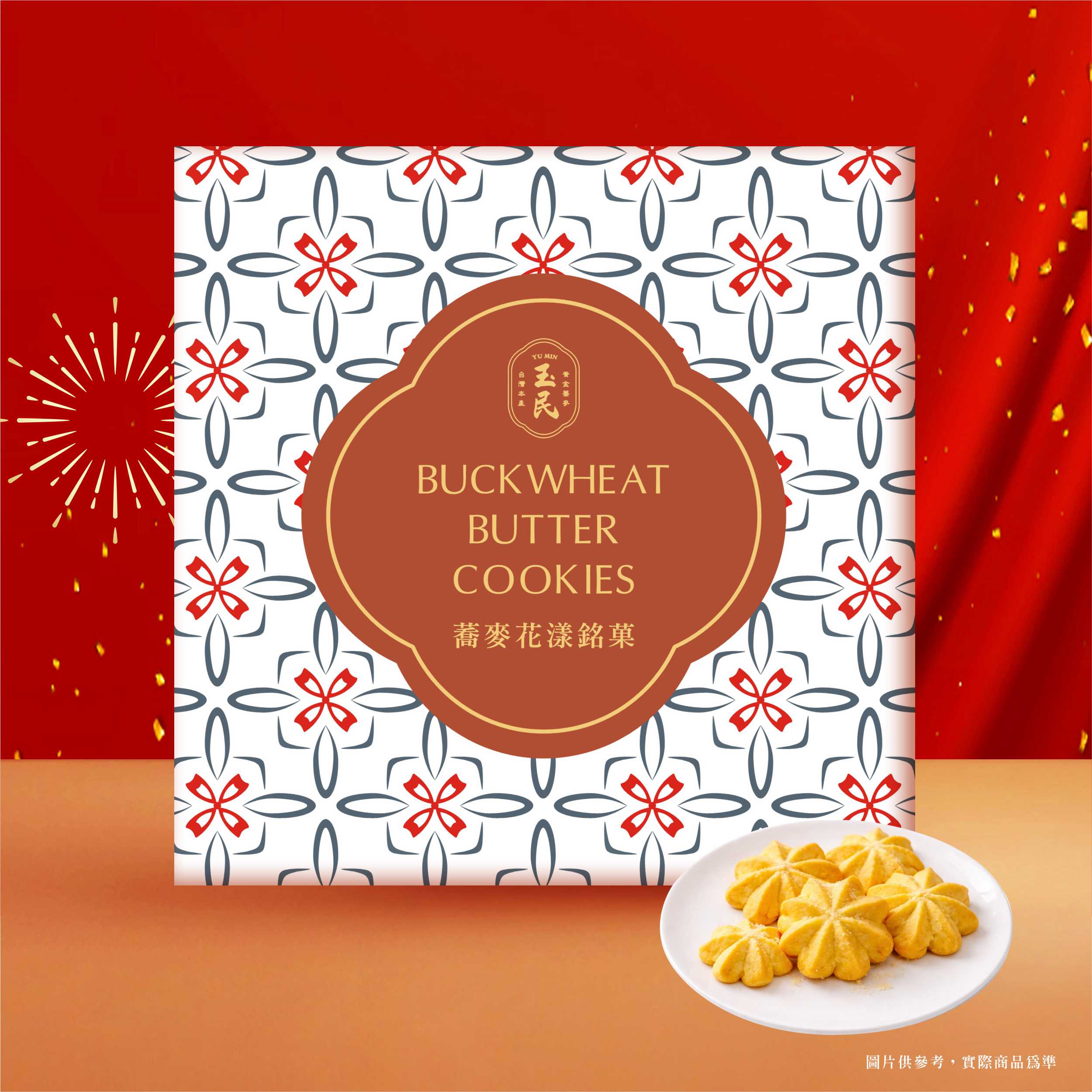 「蕎麥‧花漾銘菓」禮盒